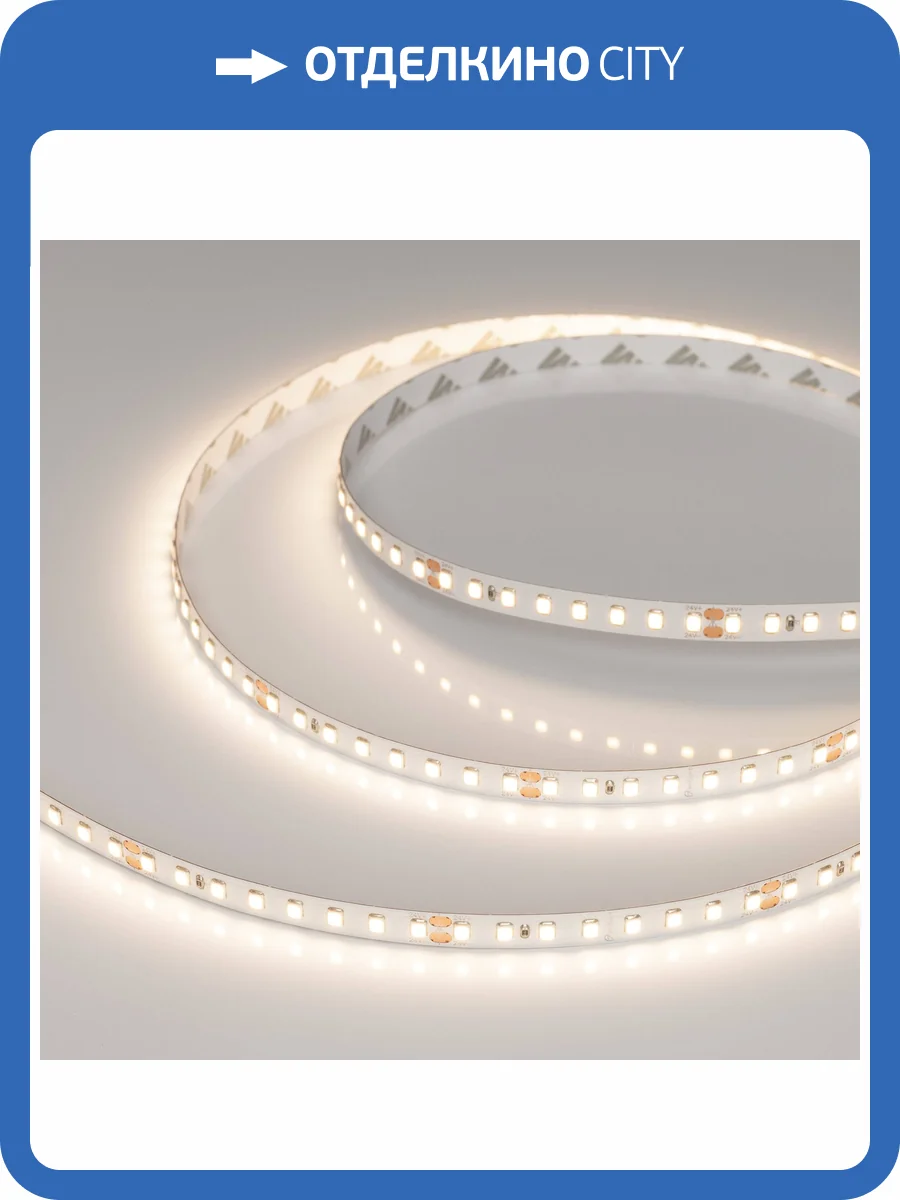 Лента светодиодная Arlight Rt 38757 фото 7