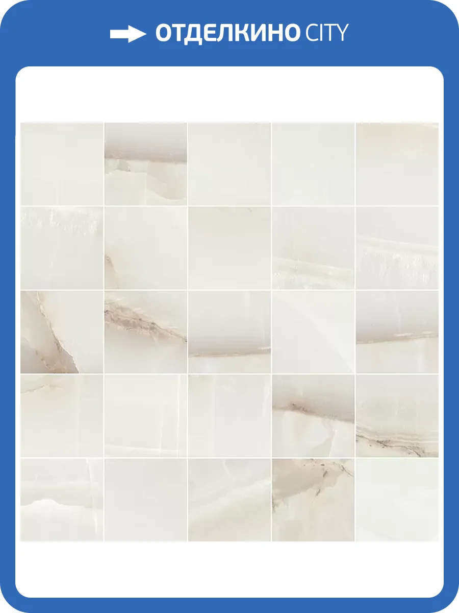 Декор Laparet Дримс MM34106 Мозаичный Бежевый 25x25 фото 2