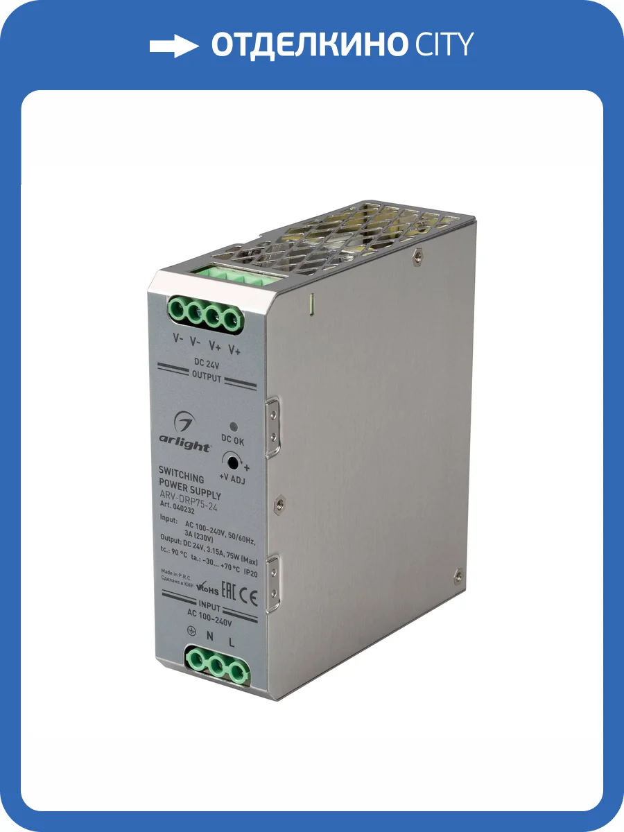 Блок питания Arlight Arv 40232 фото 4