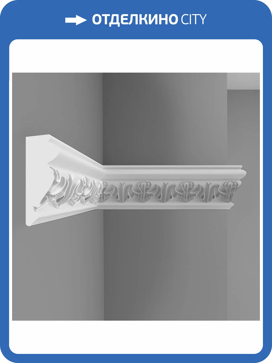 Молдинг c рисунком DECOMASTER D152B 200x2x8.5 фото 3