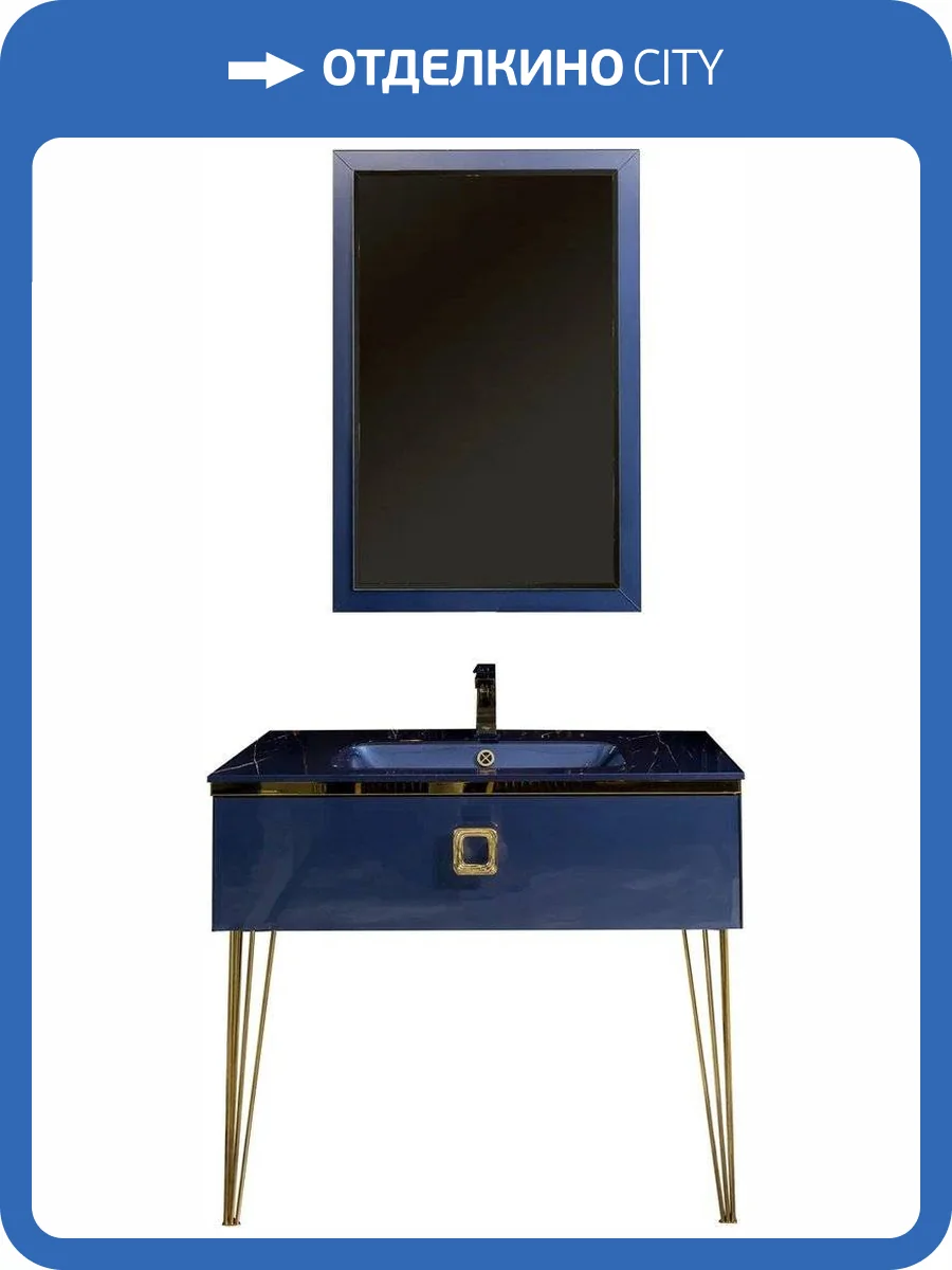 Мебель для ванной Armadi Art Lucido 100, насыщенный синий, раковина 852-100-BL, ножки золото фото 9