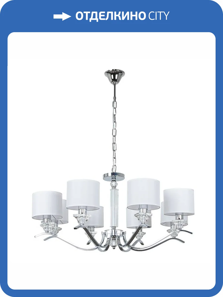 Светильник подвесной Arte Lamp Alhena A4091LM-8CC фото 3