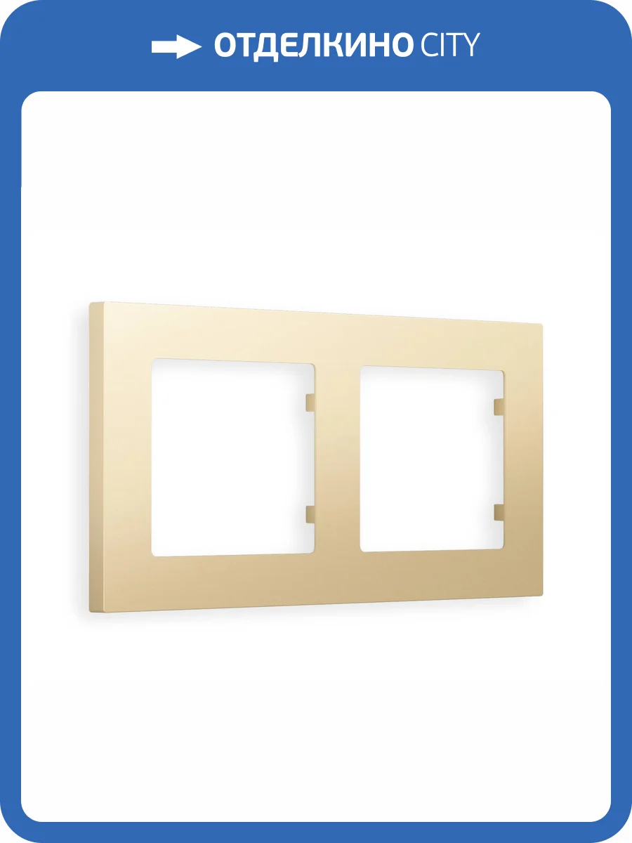 Рамка 2-постовая Ambrella Volt Alfa Techno AF220602 шампань фото 5