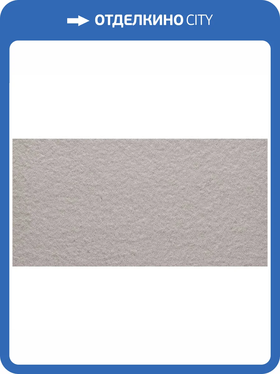 Керамогранит 41ZERO42 Otto 4100205 Grigio Goccia 30x60 фото 2