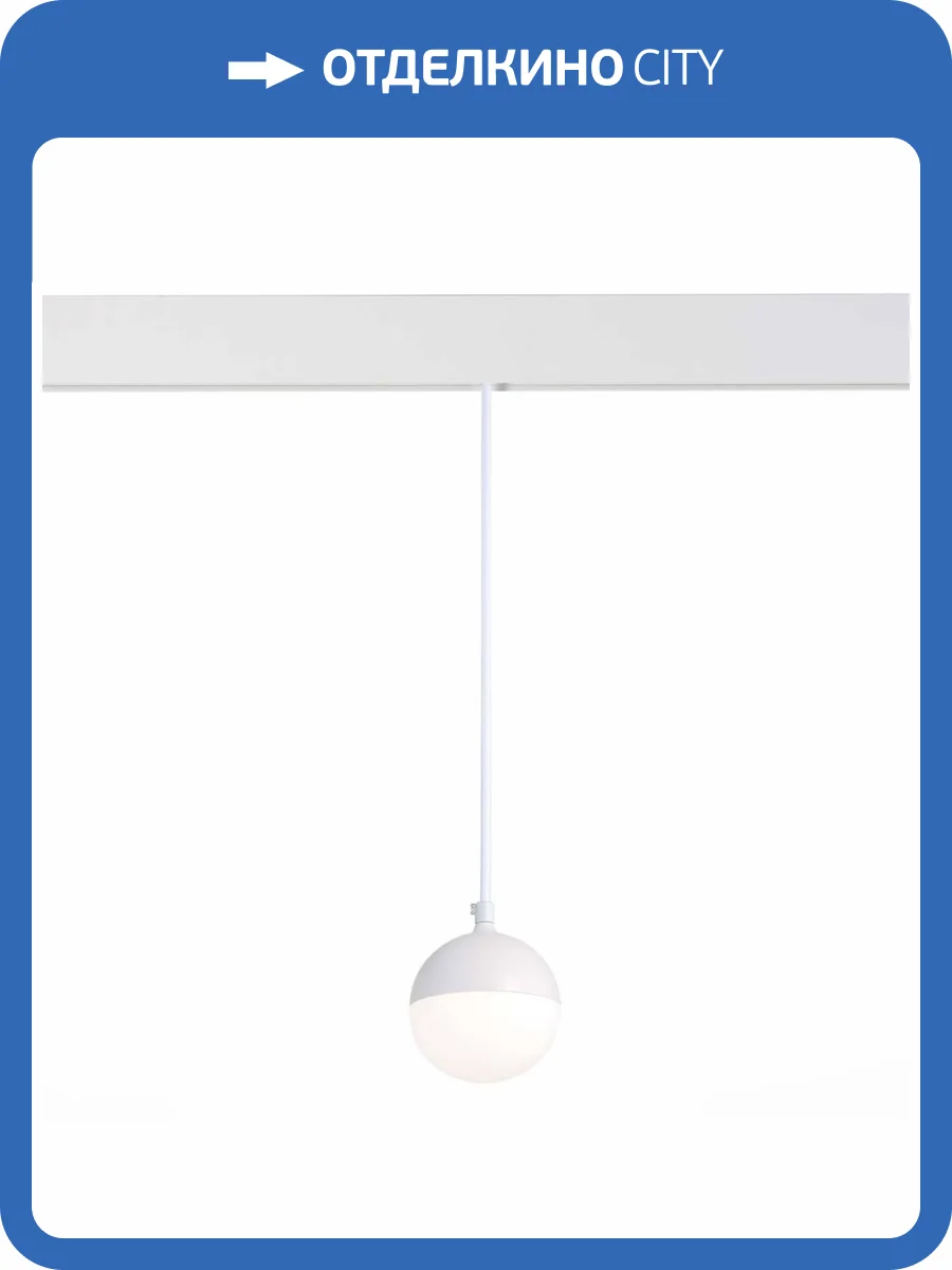 Трековый светодиодный светильник для магнитного шинопровода ST Luce Pibole ST358.543.07 фото 4