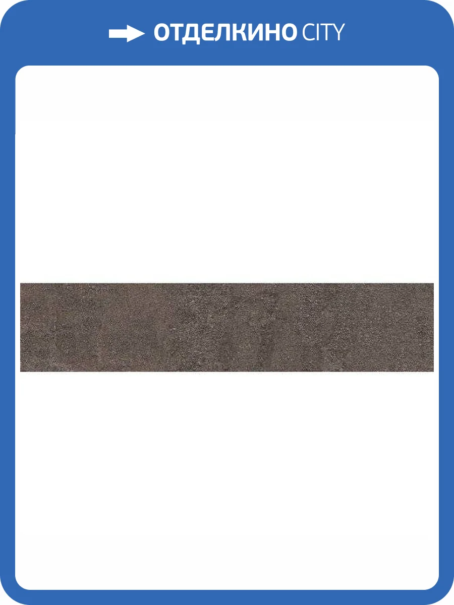 Керамическая плитка Kerama Marazzi Марракеш 26311 Коричневый Матовый 6x28.5 фото 3