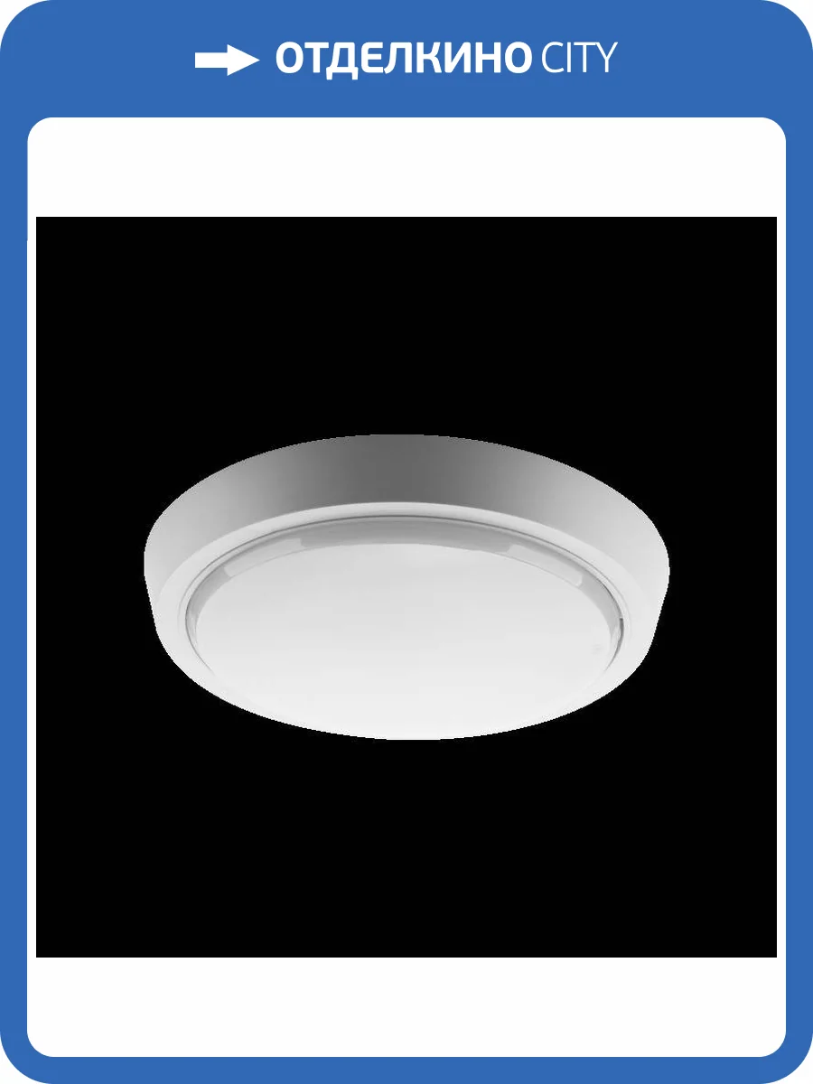 Светодиодный светильник Wolta DBO01-10-4K фото 2