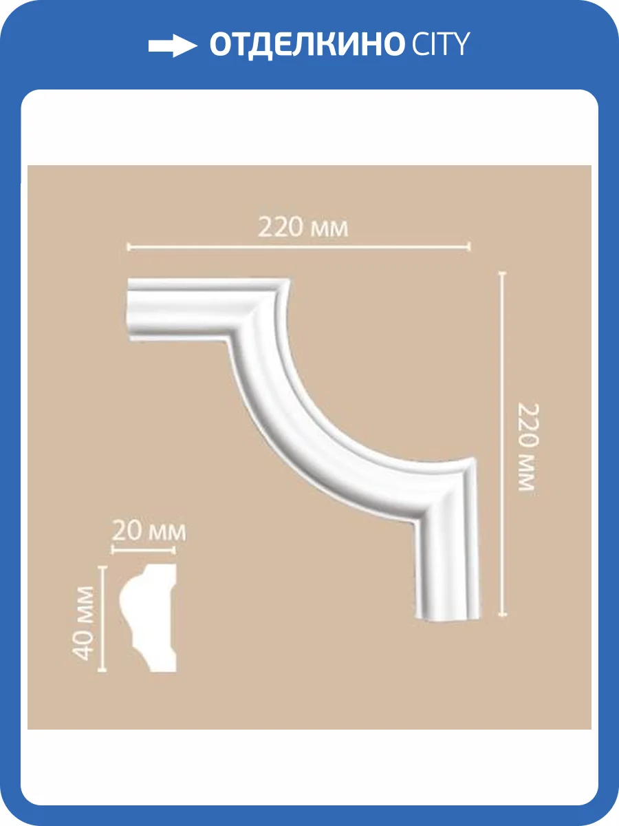 Угол DECOMASTER DP-304 A 20x2x20 фото 2