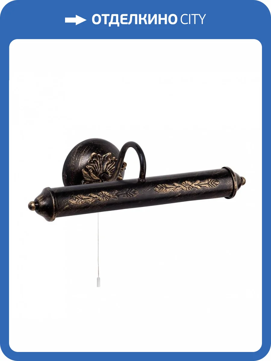 Подсветка для картин Vitaluce V2912/2A фото 3