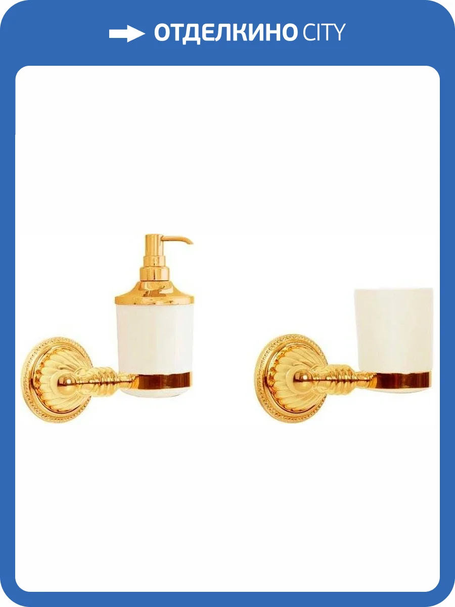 Набор Boheme Дозатор Hermitage Gold 10367 + Стакан Hermitage Gold 10353 фото 6