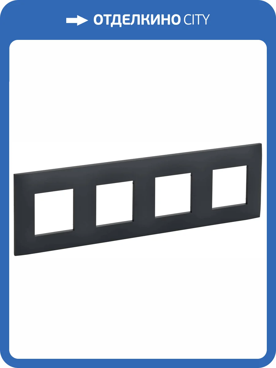 Рамка 4-постовая IEK Skandy SK-M42-K53 графит фото 6