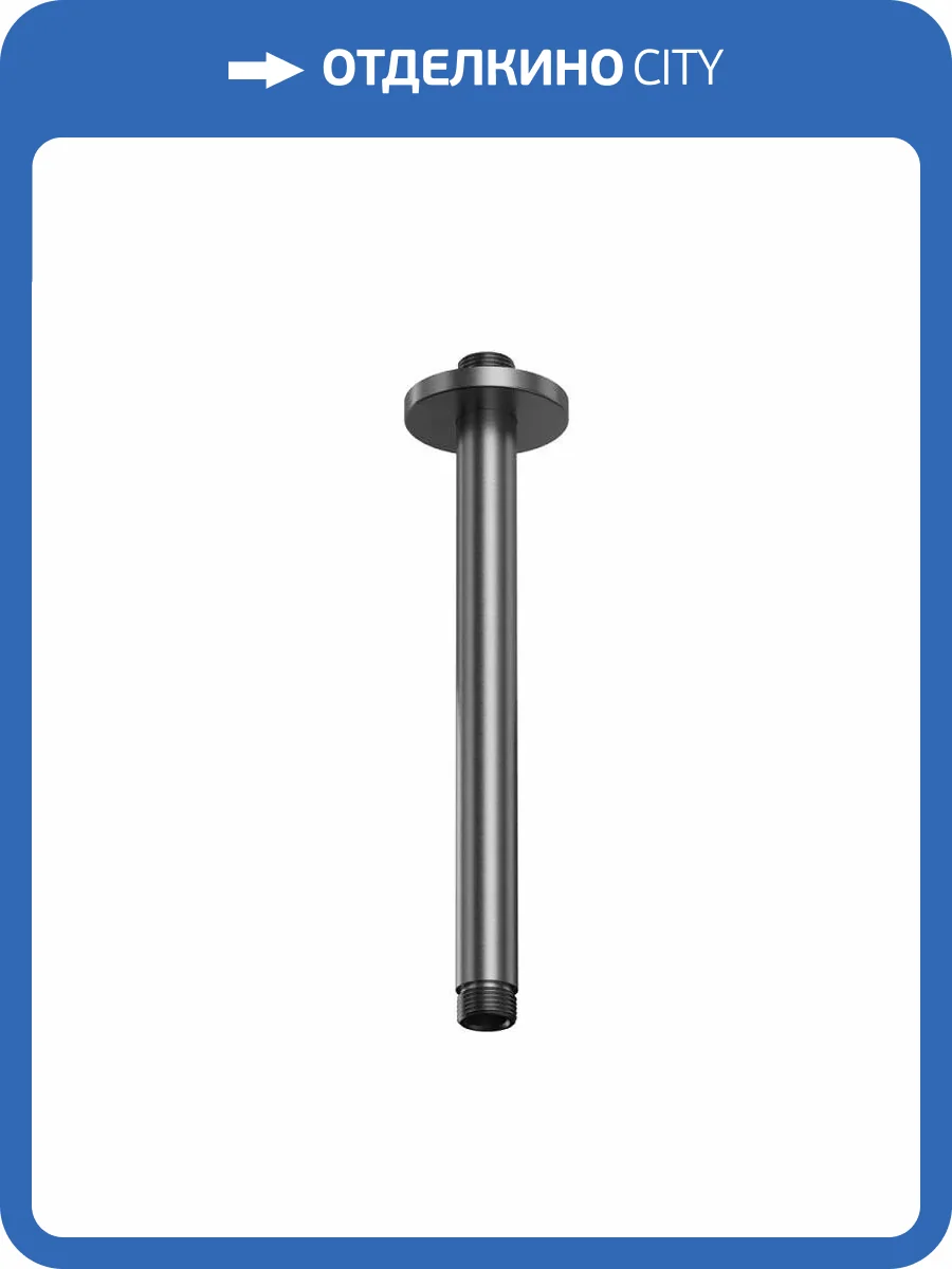 Кронштейн для верхнего душа WHITECROSS Y Y1321GM оружейная сталь фото 3