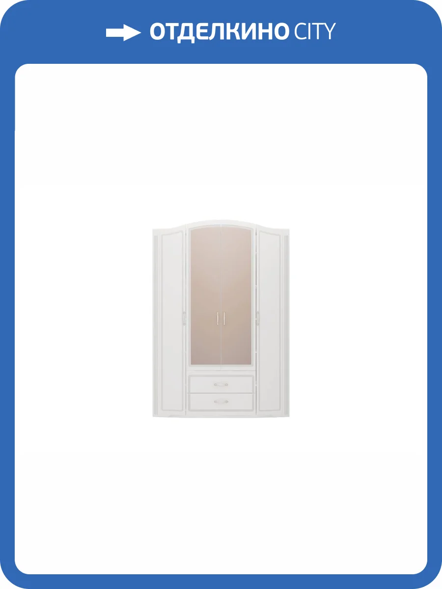 Шкаф для одежды 4-х дверный с ящиками с зеркалами ИЖМЕБЕЛЬ Виктория Т0014157 02 фото 3