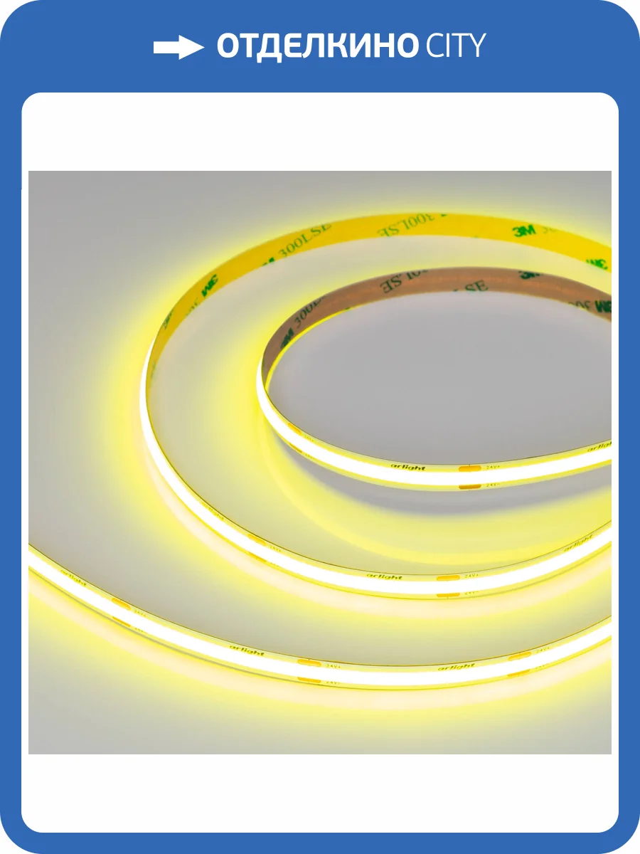 Лента светодиодная Arlight Cob 47737 фото 5
