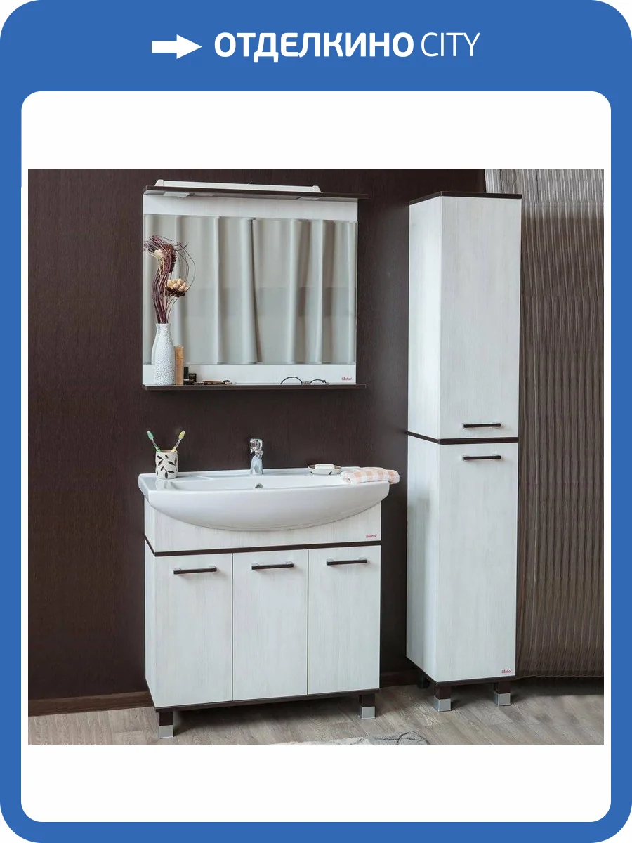 Мебель для ванной Sanflor Толедо 85, венге, северное дерево светлое фото 15