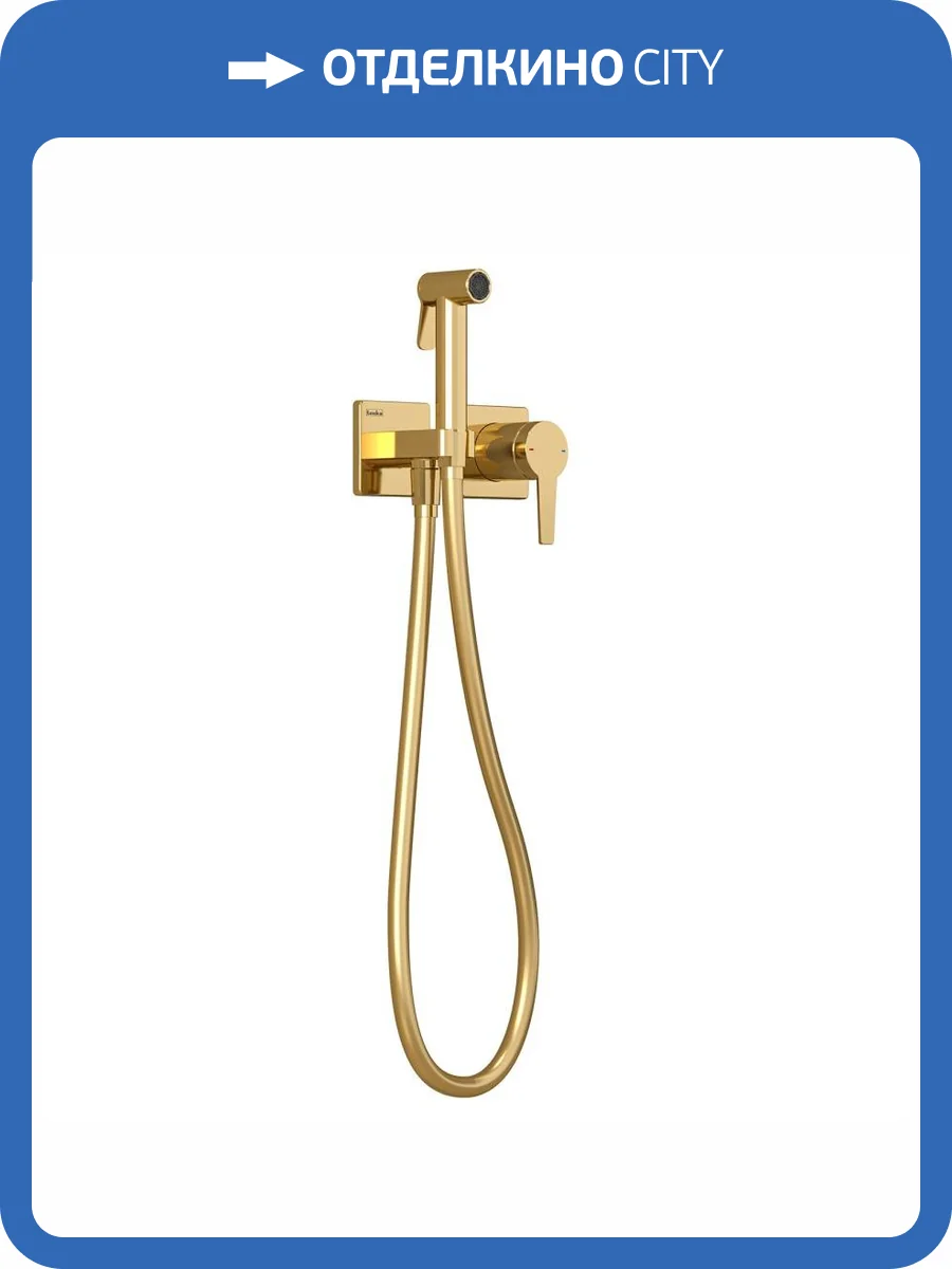 Гигиенический душ Teska Liva Tera T5437 золотой, встраиваемый, со смесителем фото 3