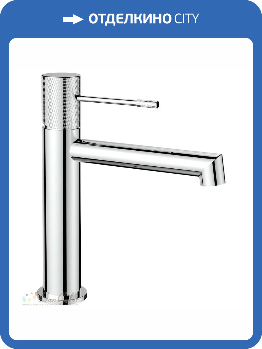 Смеситель для раковины AltroBagno Intento 0126 Cr фото 3