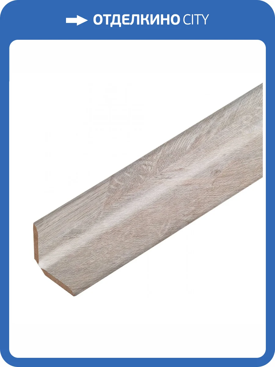 Угол универсальный для панели МДФ ProfBuild Дуб Лофт Светлый 260x2.5x2.5 фото 2