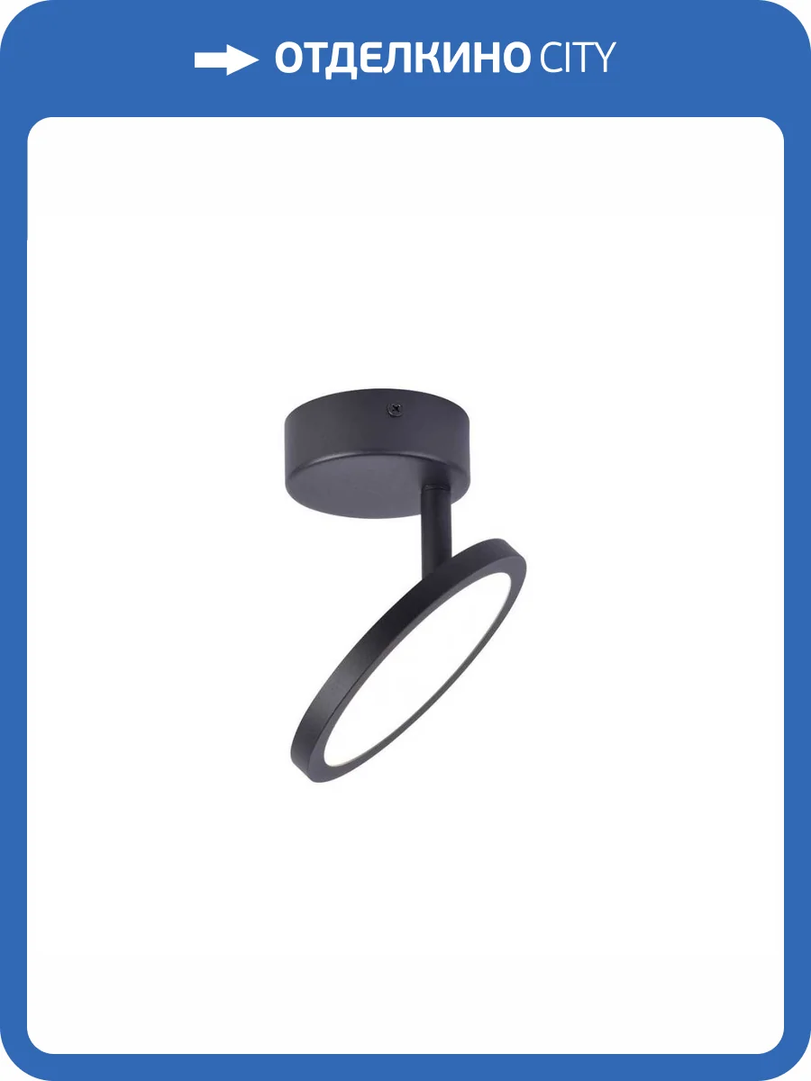 Потолочный светодиодный светильник Favourite Flach 4118-1U фото 3