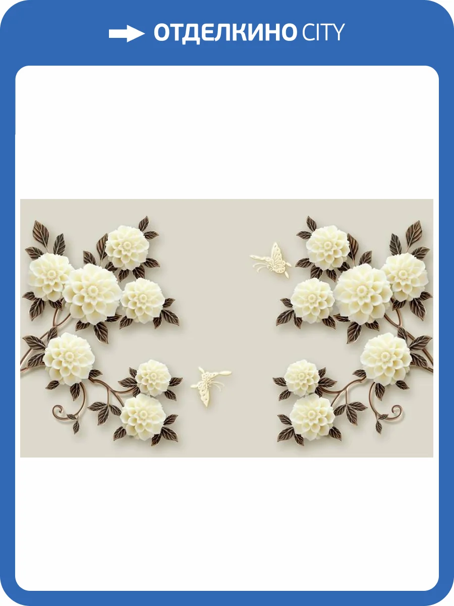 3D Фотообои Artegrafico «Бежевые цветы под керамику» BR-069 песок фото 2