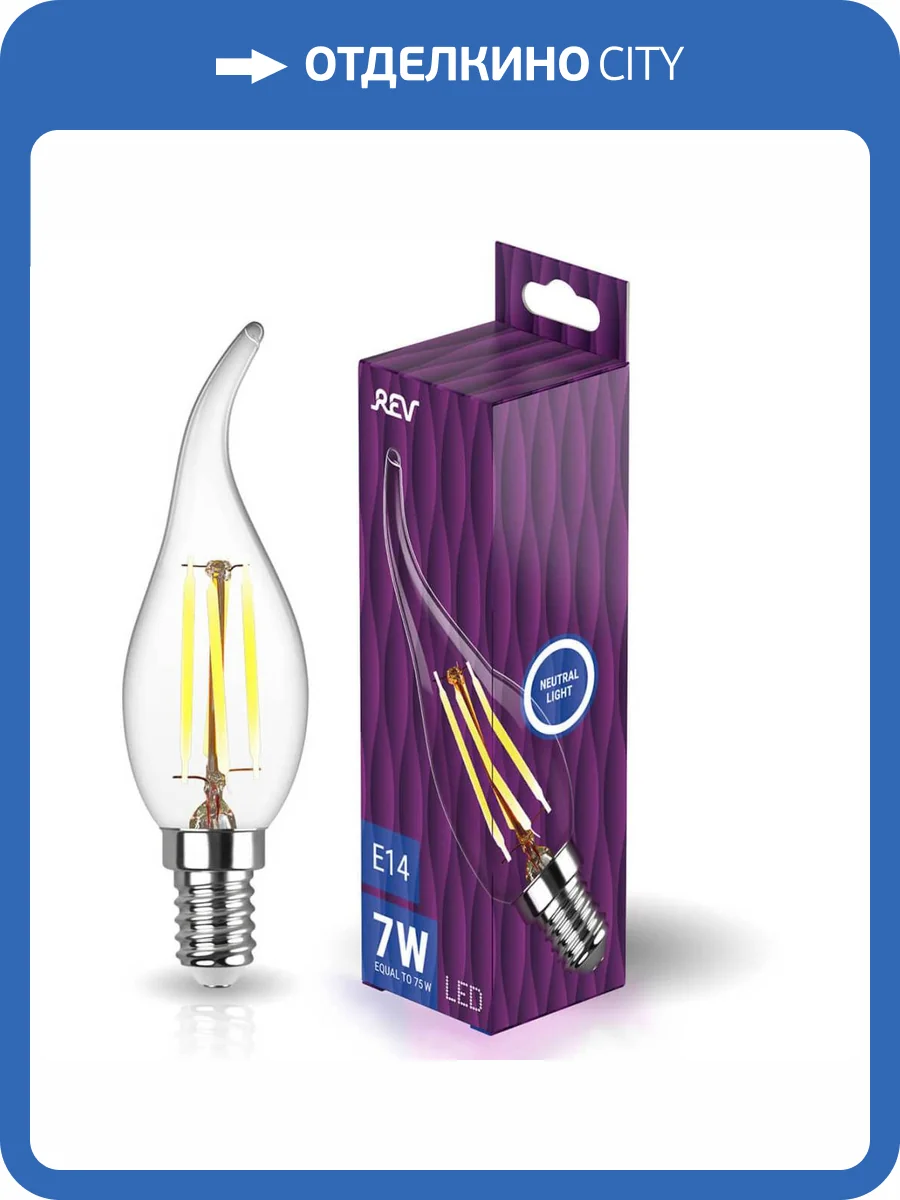 Лампа светодиодная филаментная REV FC37 E14 7W нейтральный белый свет свеча на ветру 32496 6 фото 3