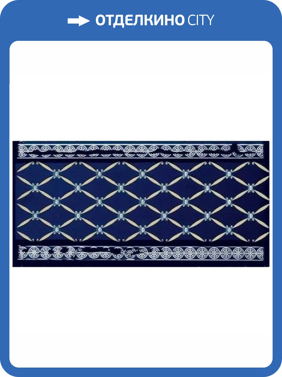 Бордюр Ape Ceramica Noblesse S001231 Cenefa Delis Cobalto Silver 10x20 фото 6