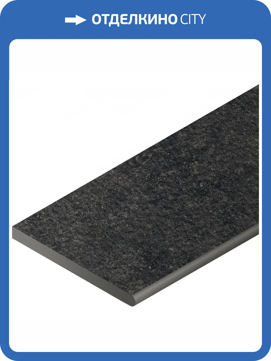 Бортик Italon Рум X2 620090000668 Блэк Закругленный Правый 30x60 фото 2