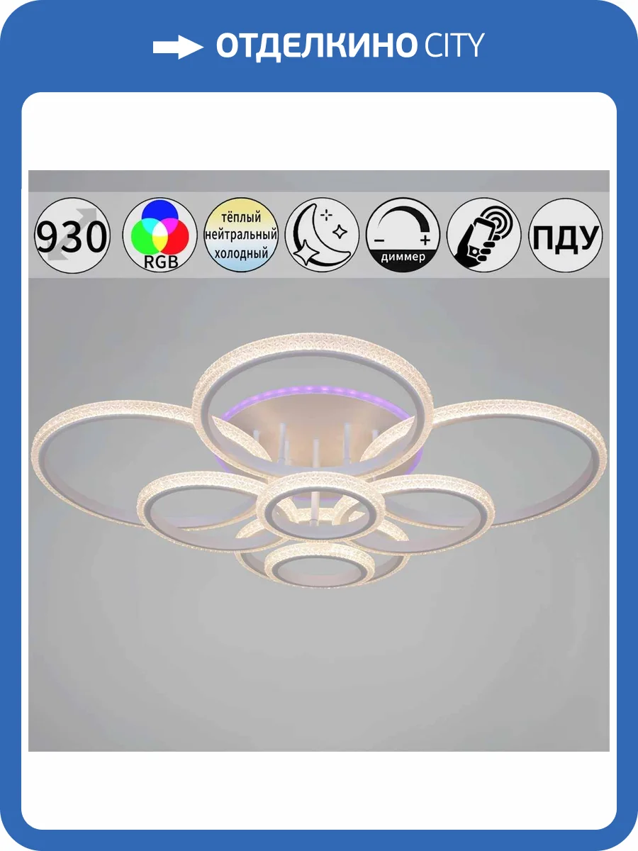 Светильник потолочный Reluce 06333-0.3-06C WH (RGB) фото 8