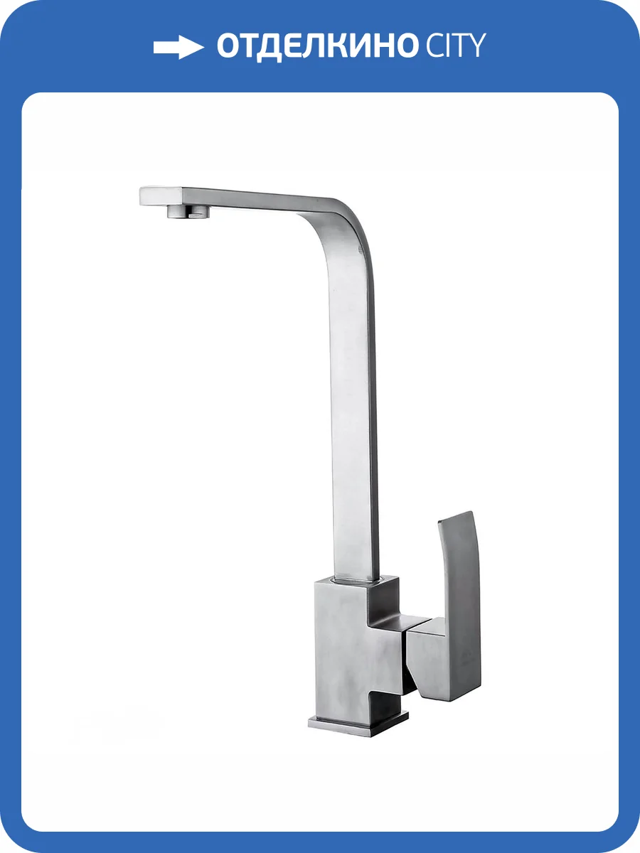 Смеситель для кухни Fashun A54018 сатин фото 6