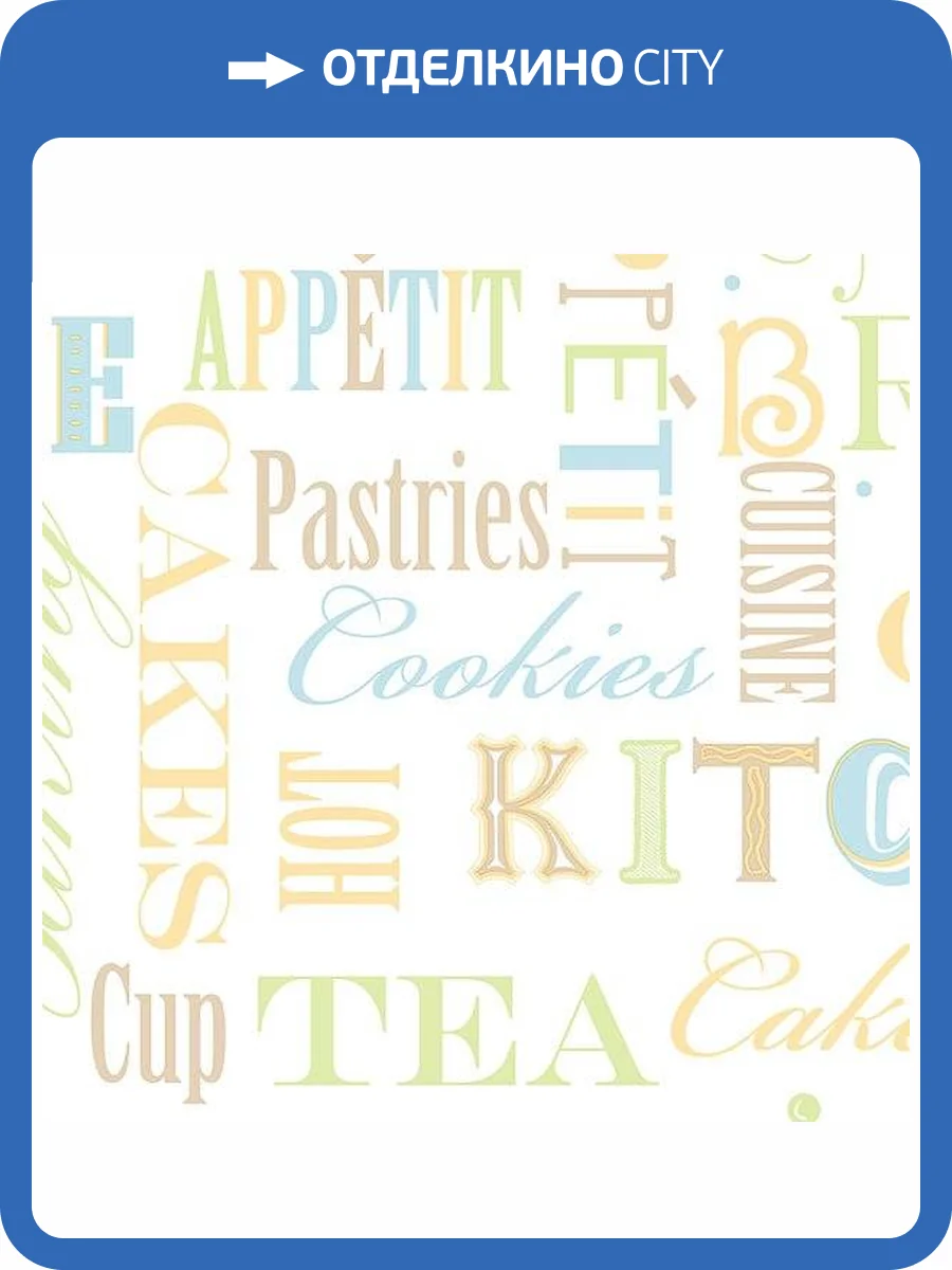 Обои бумажные Aura Kitchen Story III KC28541 фото 3