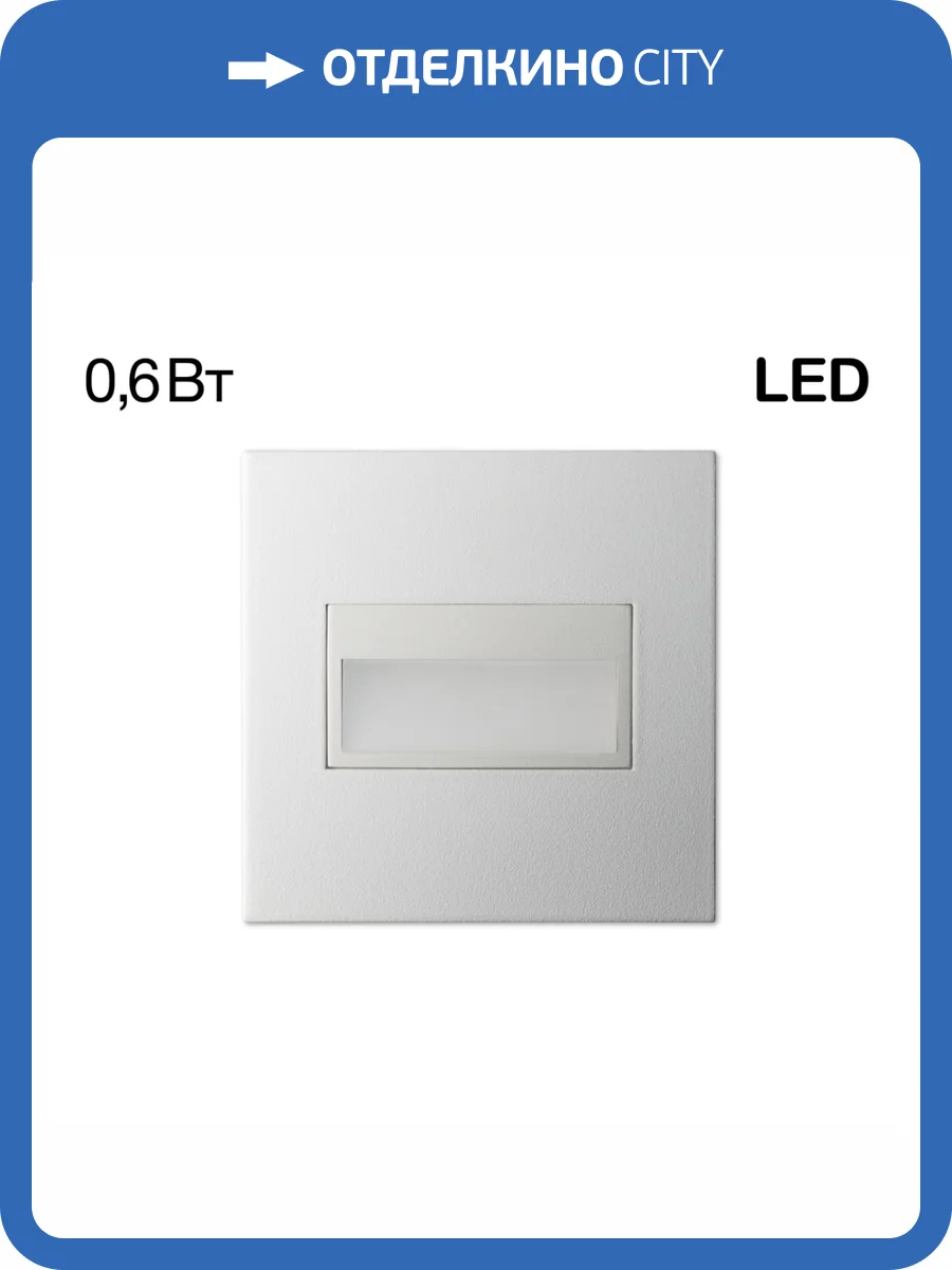 Встраиваемый светильник Citilux Скалли CLD007K0 фото 6