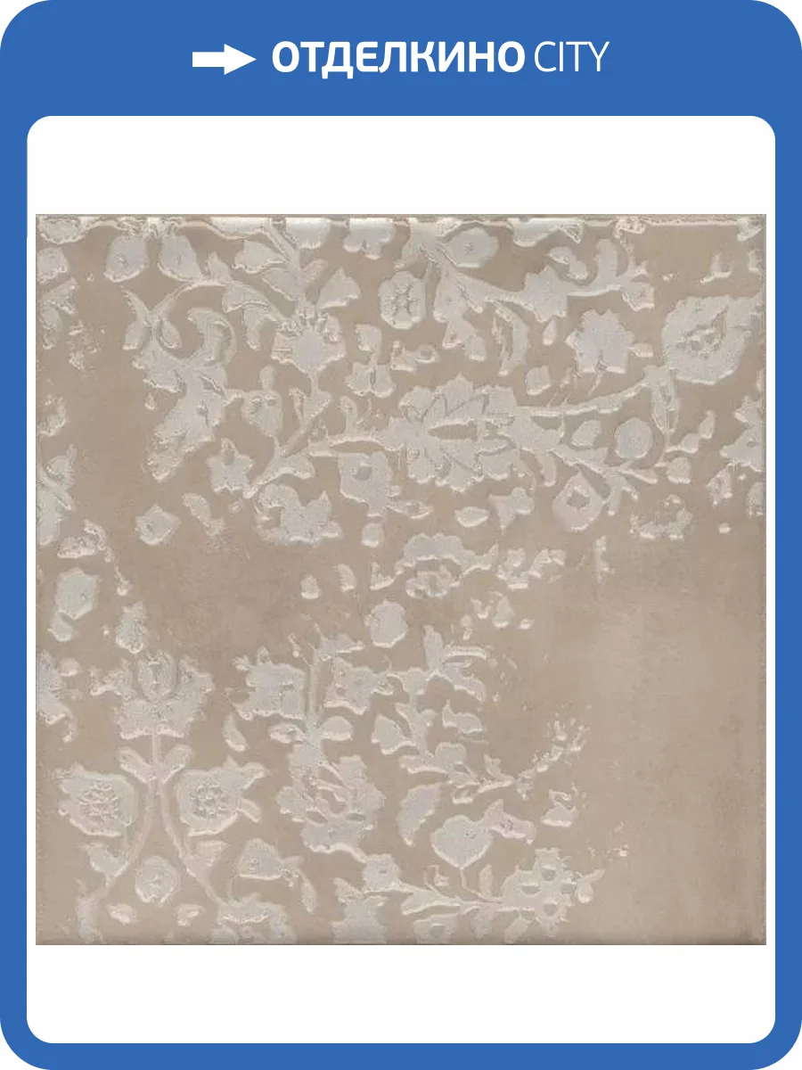 Декор Kerama Marazzi Адриатика OS/B328/5304 1 Бежевый Глянцевый 20x20 фото 6