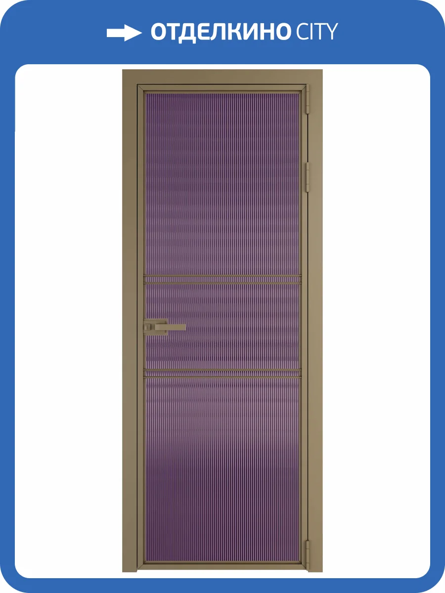 Межкомнатная дверь Profil Doors 2 AX цвет профиля Шампань, стекло безопасное 6 мм мору фиолетовое 800x2000 фото 2