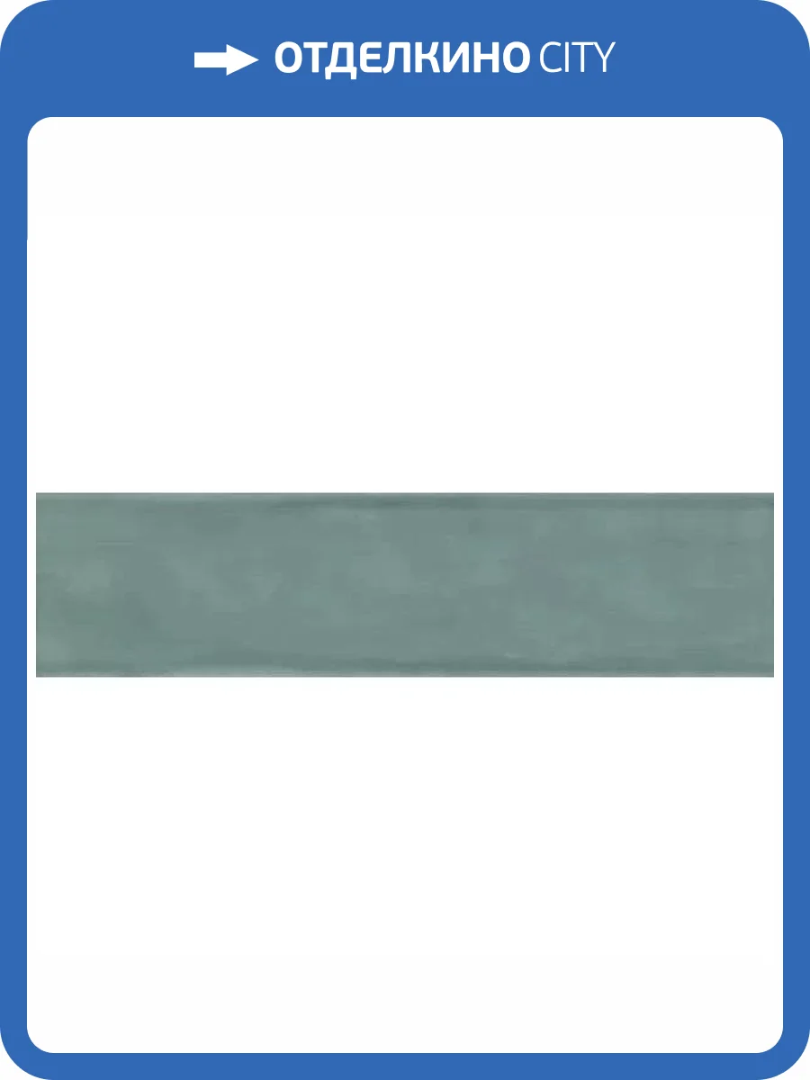 Керамогранит ABK Crossroad Brick PF60001343 Sage 7.5x30 фото 15