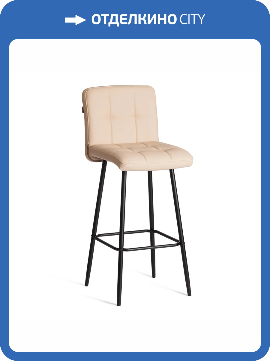 Стул барный Tetchair Medeo 24913 бежевый фото 18