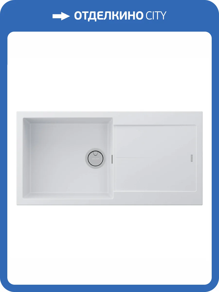 Мойка кухонная Paulmark Extensio 99 PM989950-WH Белый, 99x50 фото 4