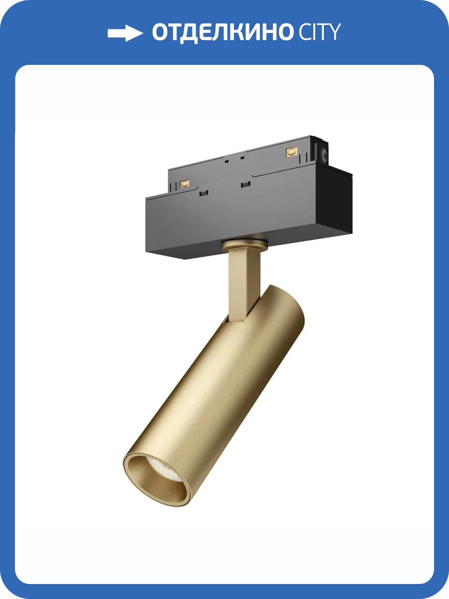 Трековый светильник Technical Focus LED  TR019-2-7W4K-MG фото 4