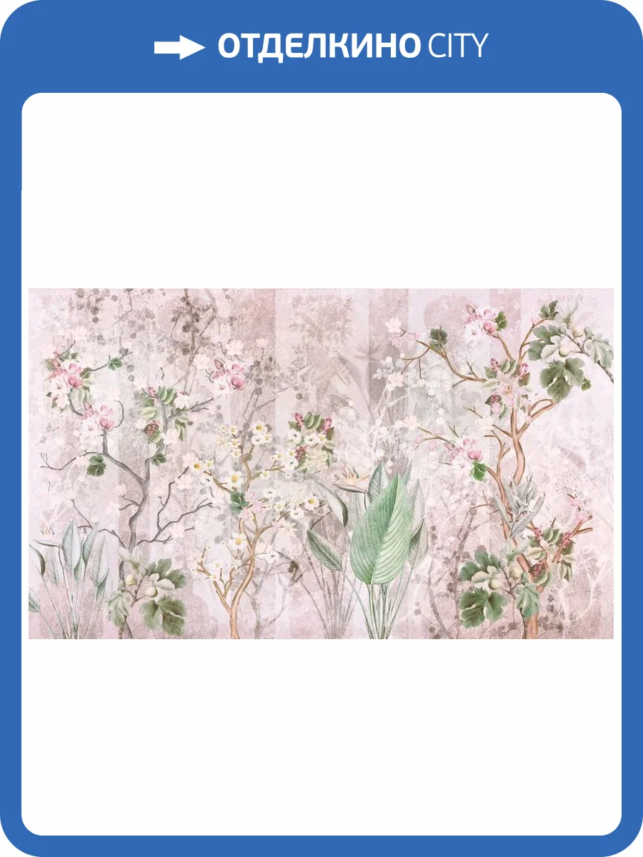 3D Фотообои Artegrafico «Лесная иллюзия в нежно-розовых тонах» IL-010 песок фото 2