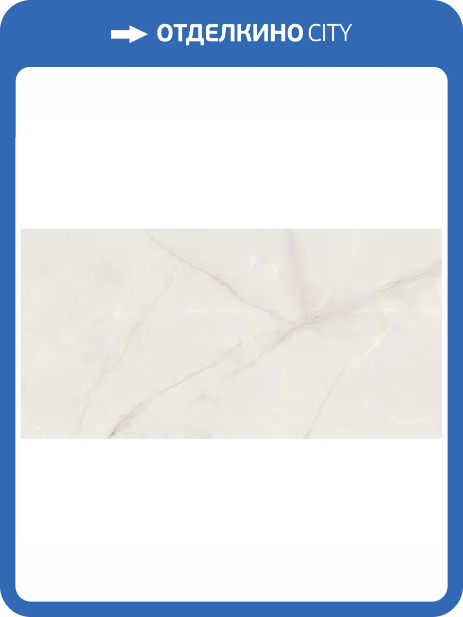 Керамогранит Tubadzin Onix Pearl Mat 59.8x119.8 фото 2