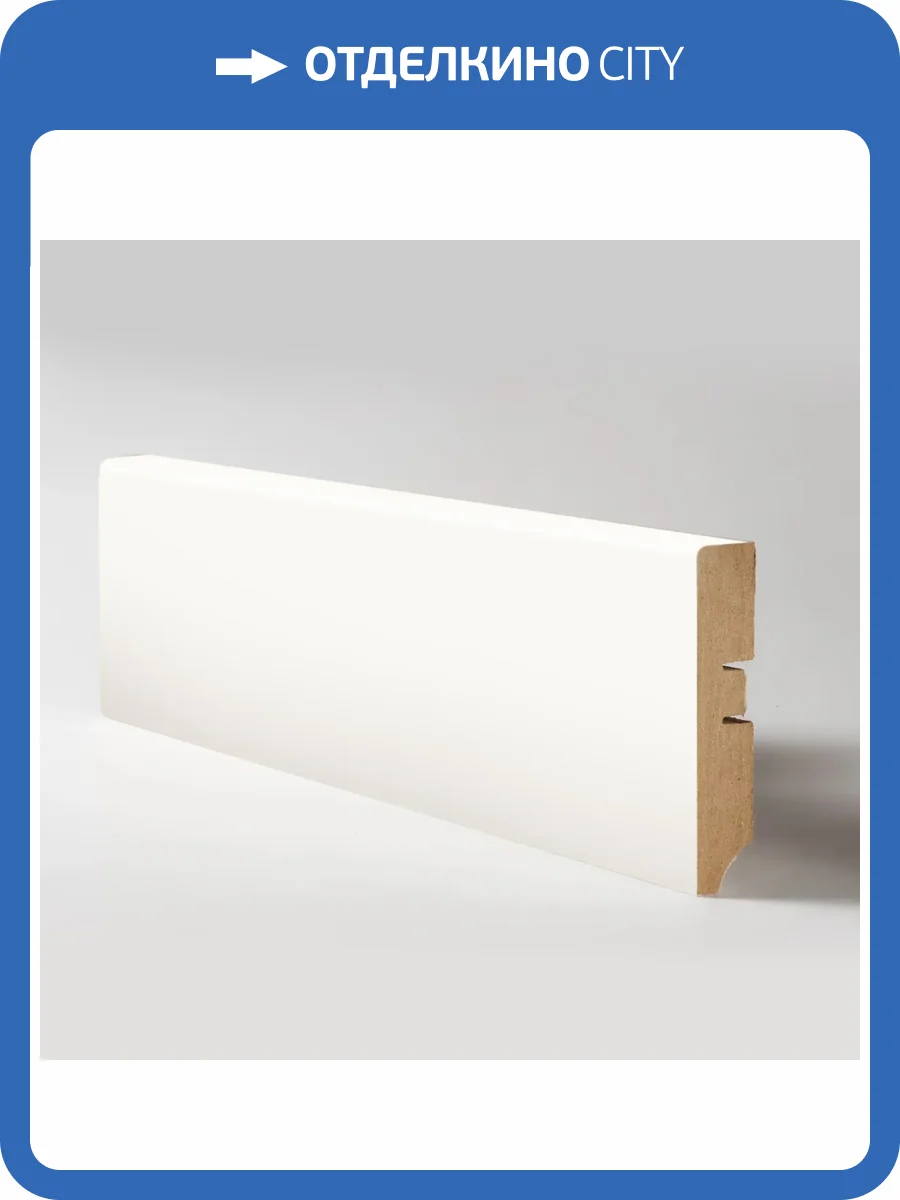 Напольный плинтус ProfBuild PLMDF14 A-1 Белый 2070x80x16 фото 4