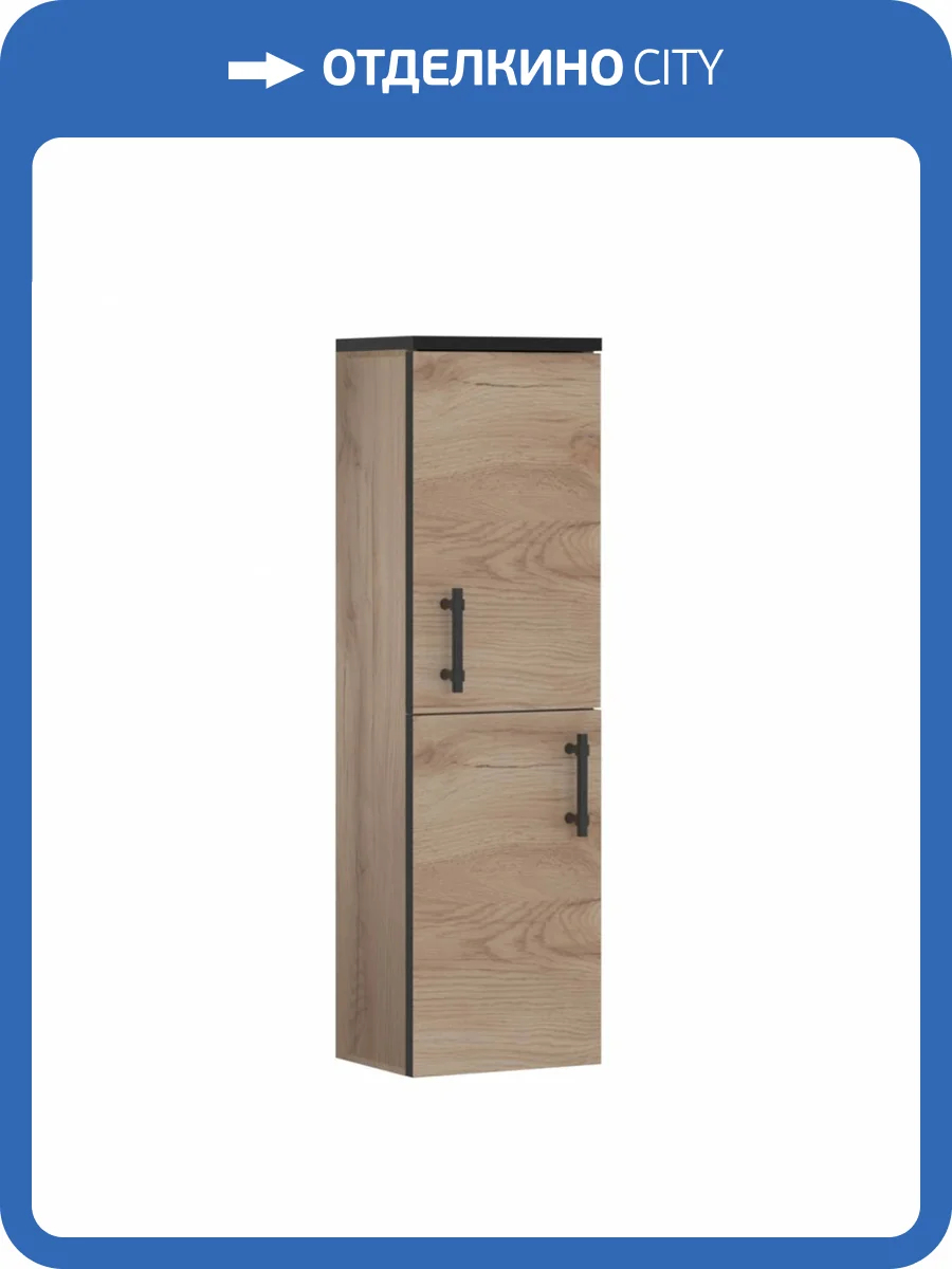 Шкаф-пенал Orka Knidos 3000988 30 подвесной, Legnano фото 6