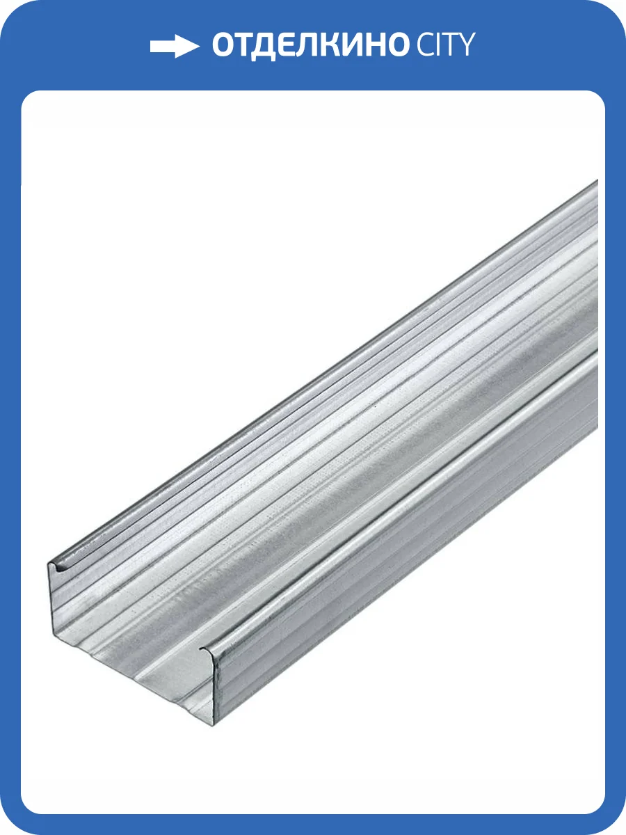 Потолочный профиль Knauf ПП 60х27, 4 м фото 2