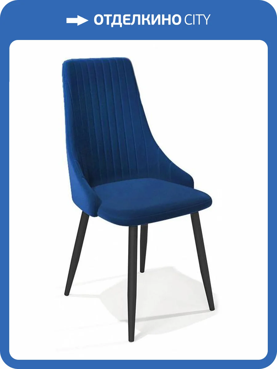 Стул Столлайн Руссо 26 2020070000036 ИНДИГО 2 шт. фото 2