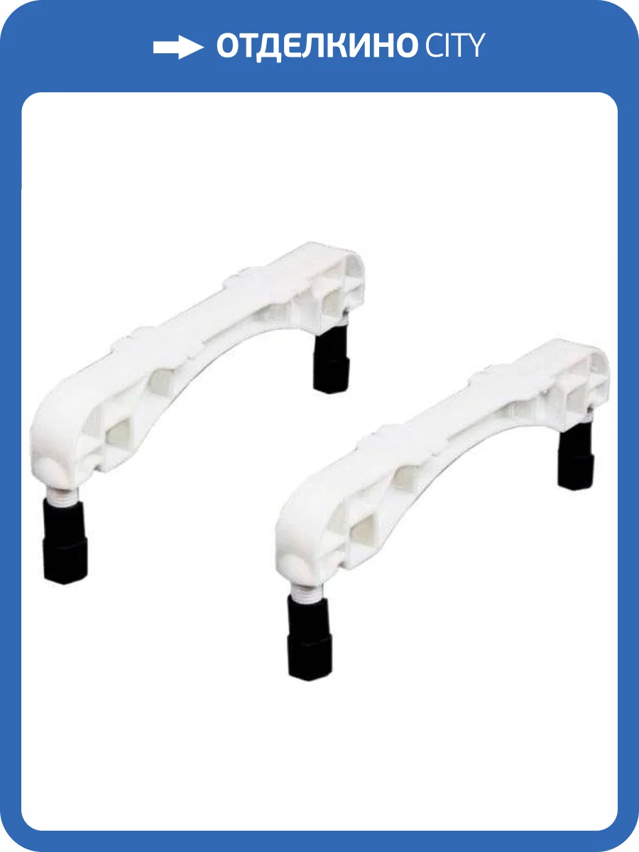 Ножки Villeroy&Boch Wellness U99740000 пластик, с плоским дном, регулируемые от 13 до 18 см фото 4