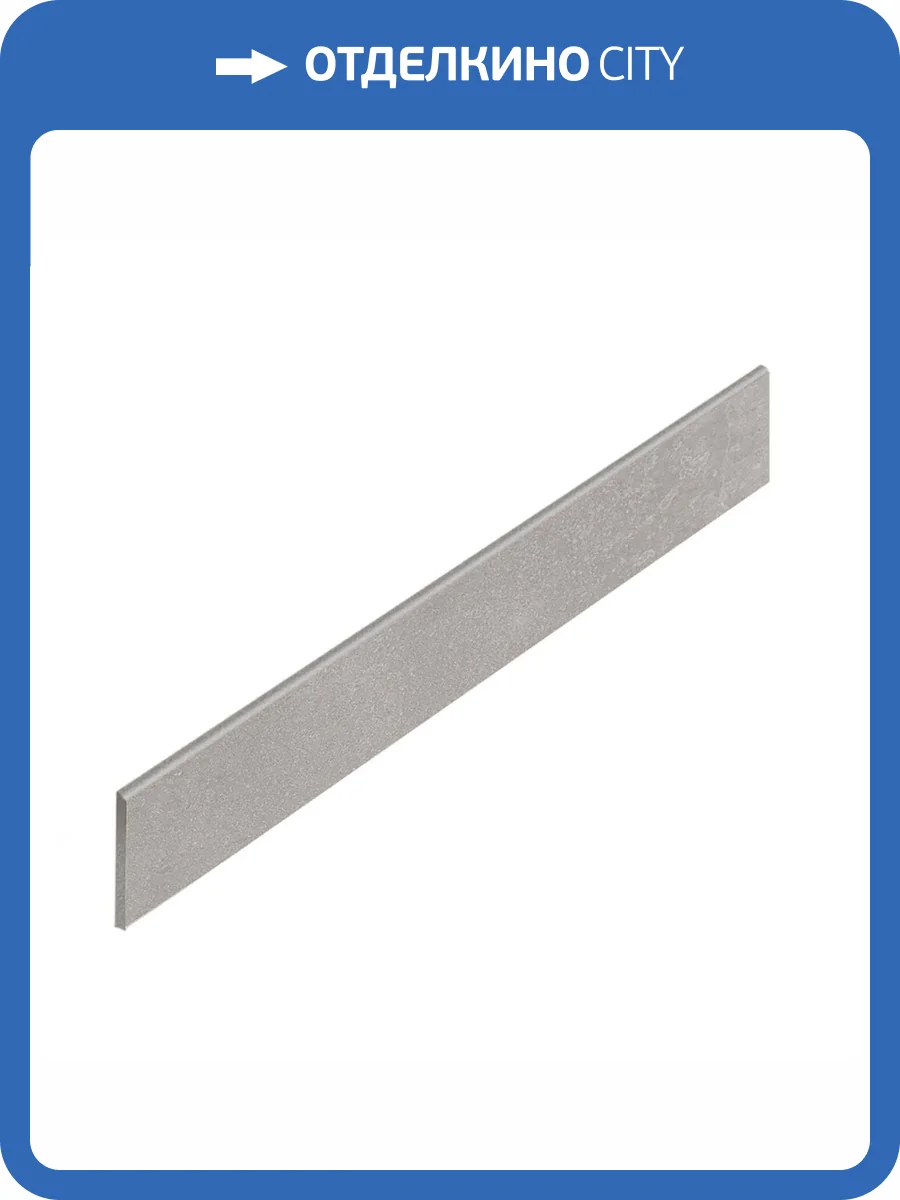 Плинтус ColiseumGres Экспо 610130005301 Грэй 7.2x60 фото 14