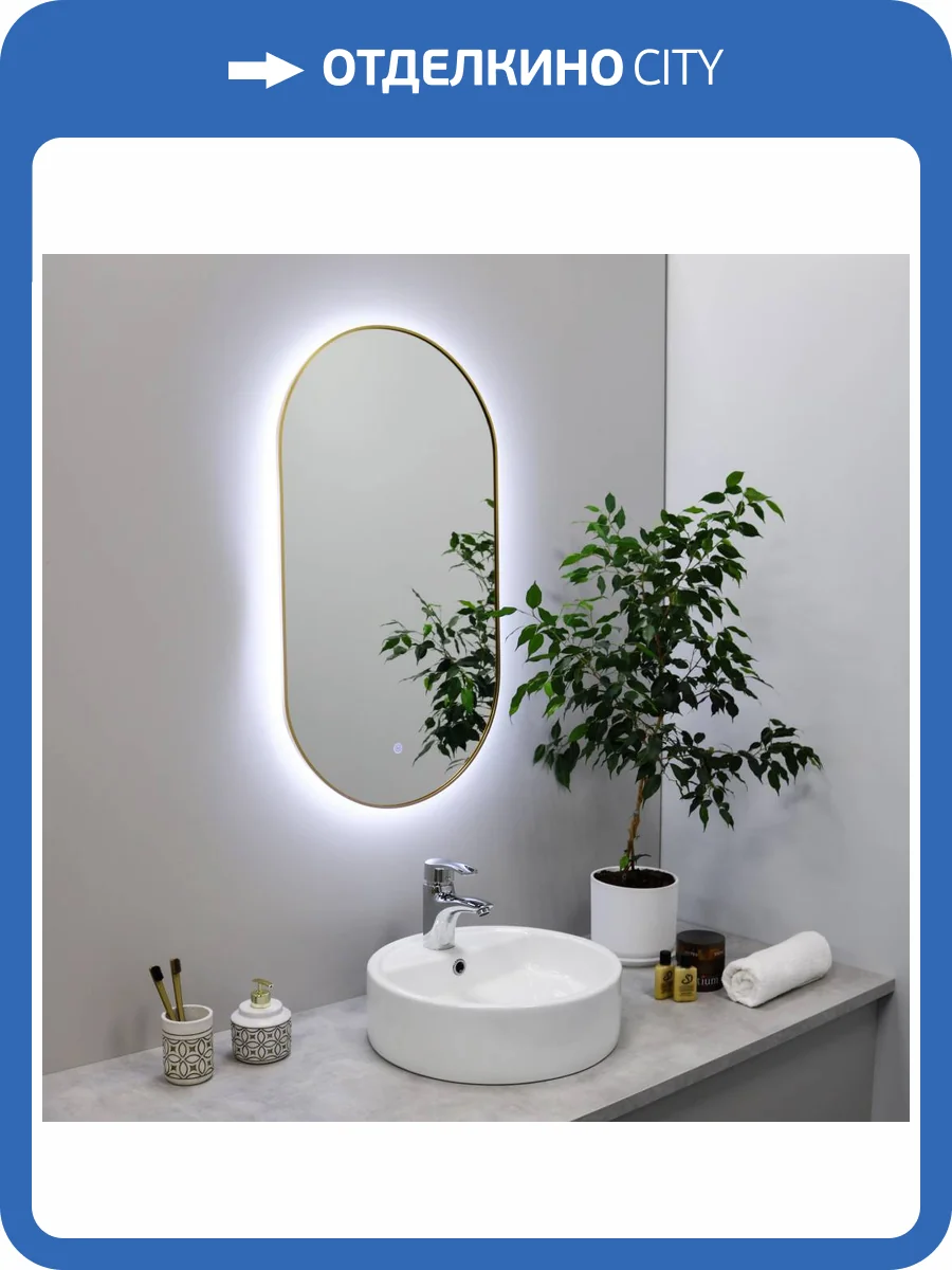 Зеркало Fixsen FX-3120G с LED подсветкой, золото-сатин, 50х120 см фото 6