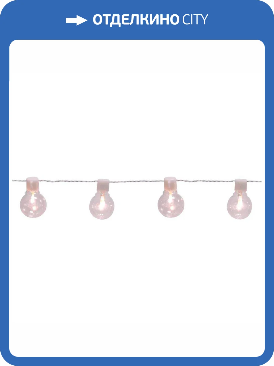 Уличная гирлянда Eglo Partaj 900238 фото 2