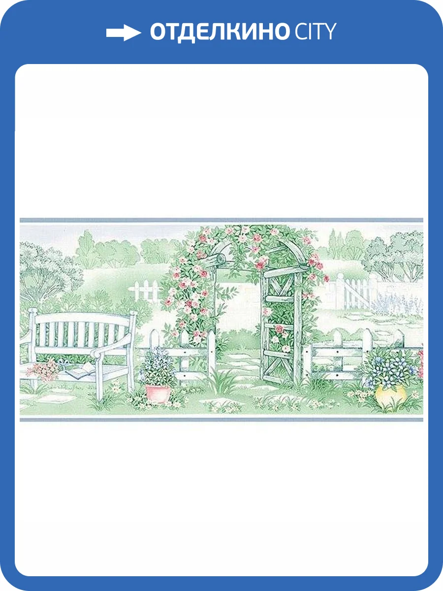 Бордюр бумажный Aura Kitchen Story III CN73861 фото 2