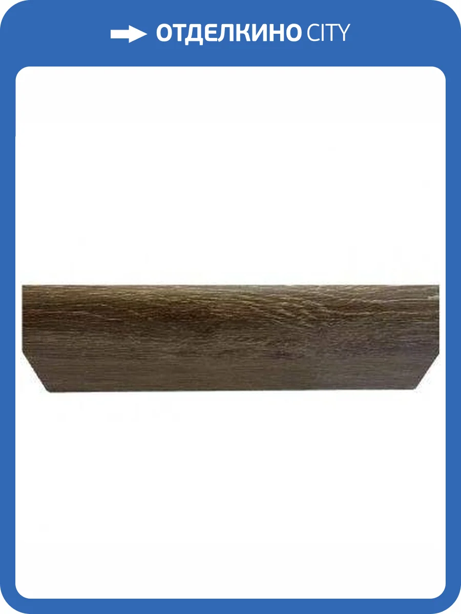 Плинтус Winlerk W05 Oak Lofer 2400x70x15 фото 2