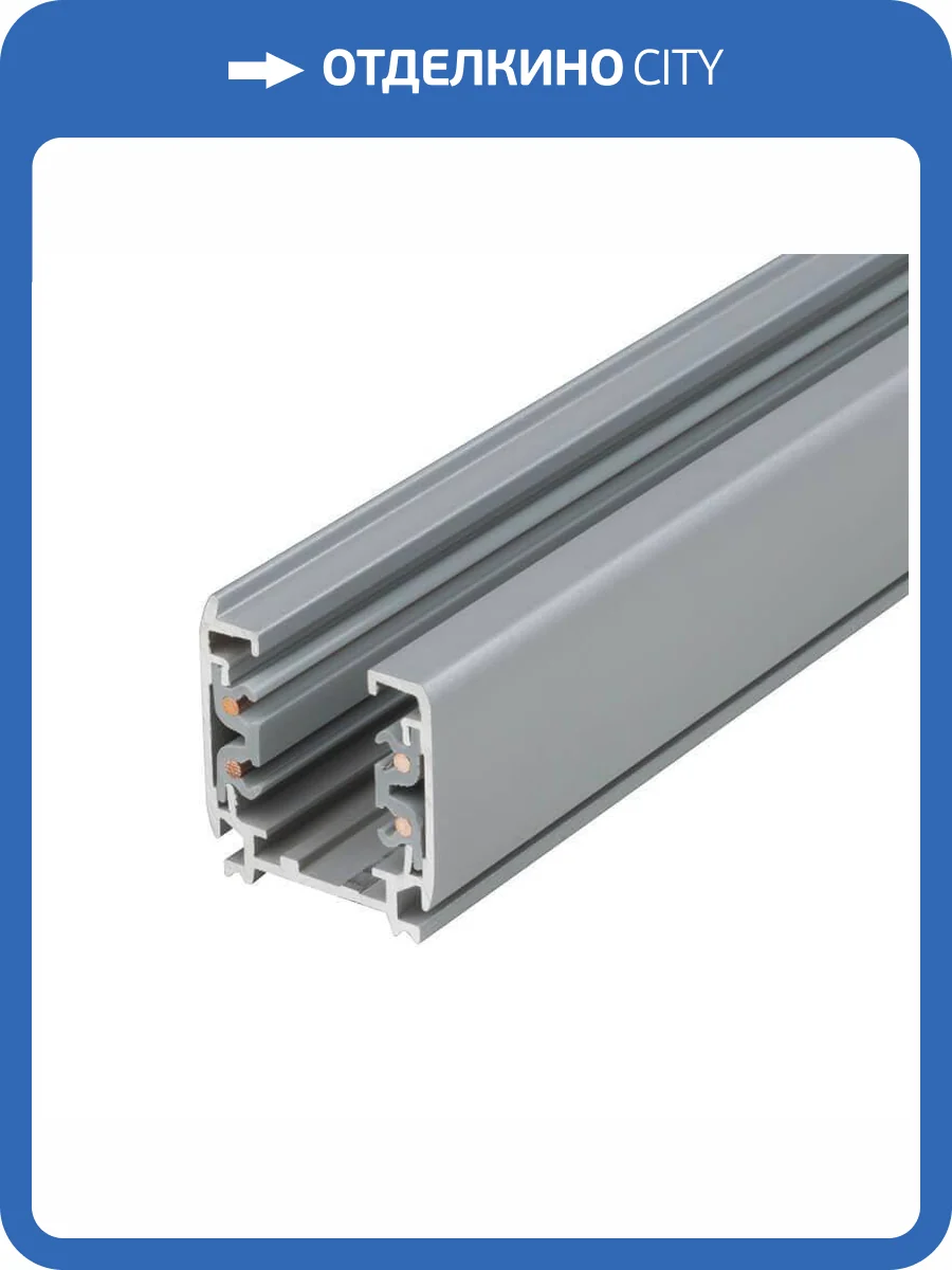 Шинопровод трехфазный Uniel UBX-AS4 Silver 100 фото 2